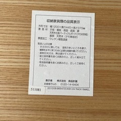 【値下げしました！】無印良品　テレビ台