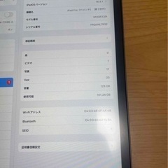9/28 19:30以降当日受け渡し可【美品】iPad pro 第3世代 128GB 11 