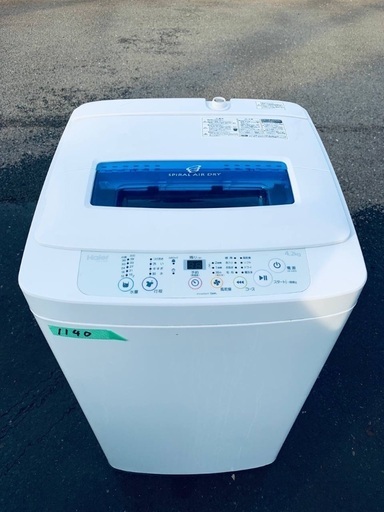 送料設置無料❗️業界最安値✨家電2点セット 洗濯機・冷蔵庫121