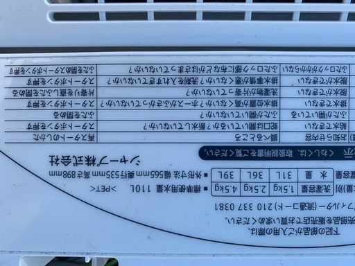 送料設置無料❗️業界最安値✨家電2点セット 洗濯機・冷蔵庫124