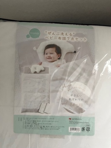 【プレママに‼️】未使用赤ちゃん用マットレス、布団7点セット