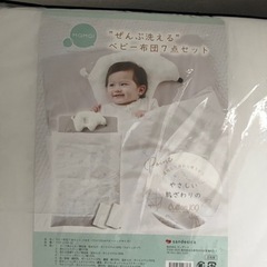 【プレママに‼️】未使用赤ちゃん用マットレス、布団7点セット