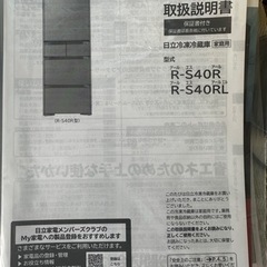 決定しました〕冷蔵庫 11月1日お取引希望