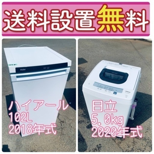 この価格はヤバい❗️しかも送料設置無料❗️冷蔵庫/洗濯機の⭐️大特価⭐️2点セット♪
