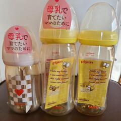 【新品】哺乳瓶 プラスチック ピジョン 母乳実感 3本