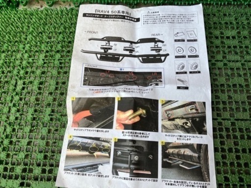 トヨタ　RAV4  サイドステップ　ナーフステップ　ネクサスジャパン