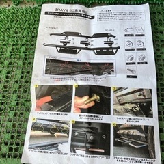 トヨタ　RAV4  サイドステップ　ナーフステップ　ネクサスジャパン