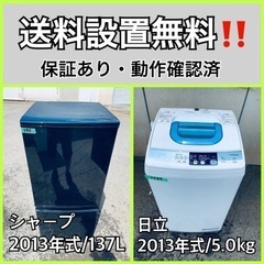 送料設置無料❗️業界最安値✨家電2点セット 洗濯機・冷蔵庫1210