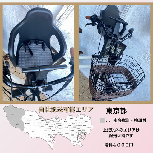 新品部品☺整備士*防犯登録 GE 電動自転車 ブリヂストン ビッケbikke