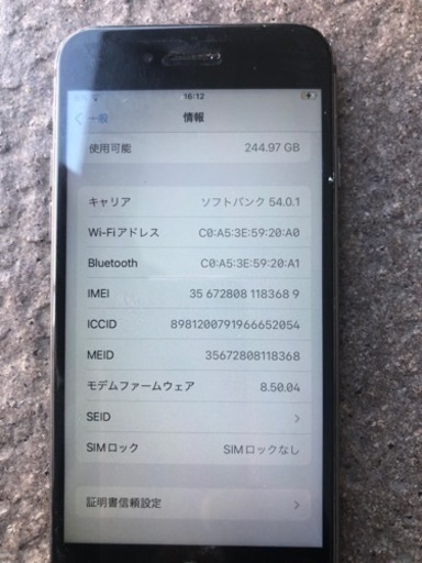 【訳あり】iPhone8(256KB/ブラック)