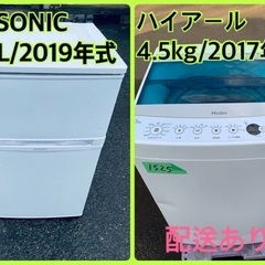 ⭐️2019年製⭐️ 限界価格挑戦！！新生活家電♬♬洗濯機/冷蔵庫♬128