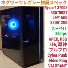 極美品 爆速ゲーミングPC Ryzen7 RX5700XT メモ...