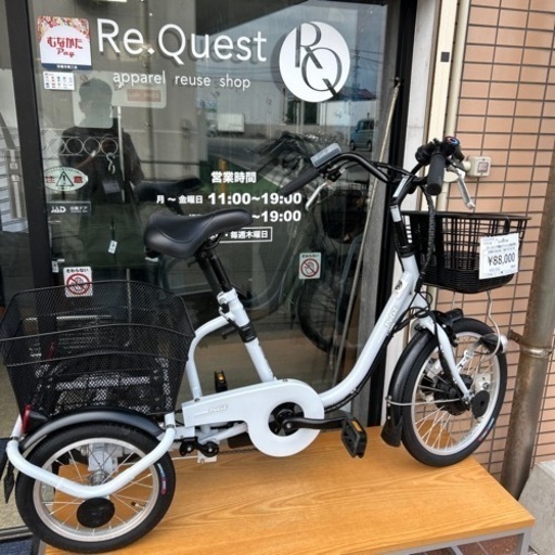 電動アシスト三輪自転車　美品　最終値下げ