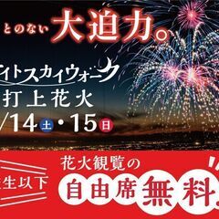 三島スカイウォーク　10月14日、15日　ナイトスカイウォーク開催