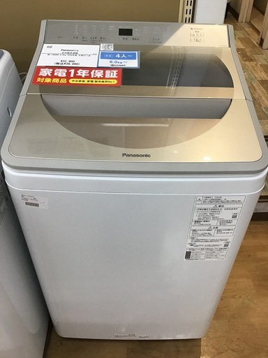 【メーカー直送】 【トレファク神戸新長田】Panasonicの2020年製全自動洗濯機入荷しました！!【取りに来れる方限定】 洗濯機