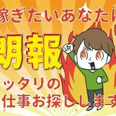 【即日対応、日払いOK、寮費無料、月収31万円可】座ってできるか...