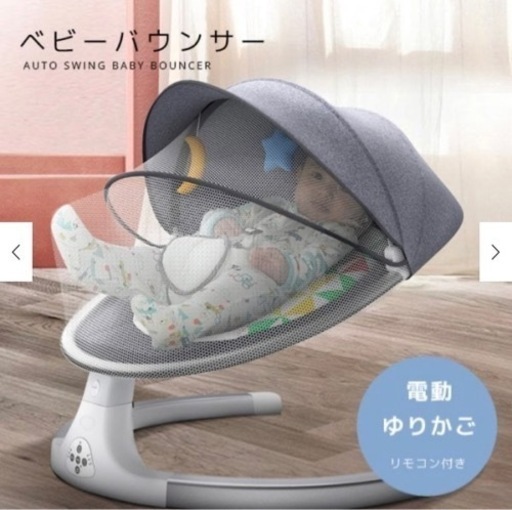 【美品】新生児OK！電動バウンサー