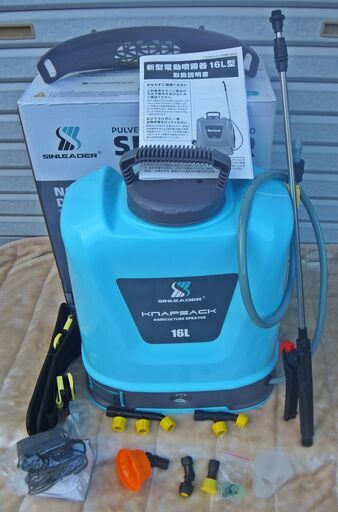 ★背負式の電動噴霧器16L