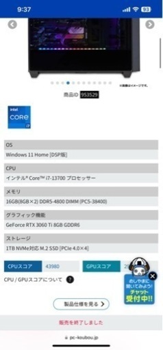 ゲーミングPC iiyama LEVEL-R77A-LC137-SAX [RGB Build]