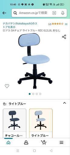 椅子2セット