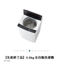 Haier 5.5kg 全自動洗濯機 JW-C55D