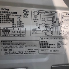 リサイクルサービス八光】2021年製 ハイアール 洗濯機 JW-U45HK(W 