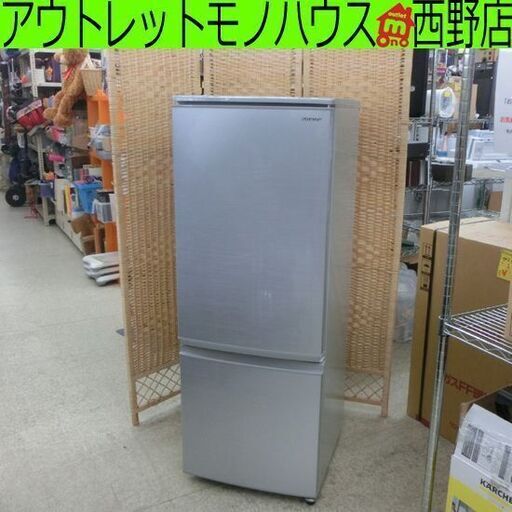 冷蔵庫 167L シャープ 2020年製 SJ-D17F-S 2ドア 160Lクラス 100Lクラス 百Lクラス 札幌 西野店