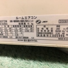 FUJITSU ルームエアコン　値引き交渉可能