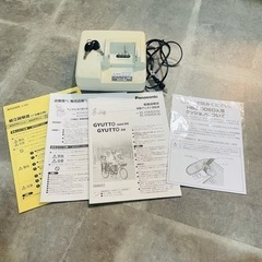 電動自転車　Panasonic パナソニック　幼児　ギュット　ママチャリ