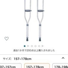 【軽量】松葉杖　137〜198cm用　アズワン　ナビス　