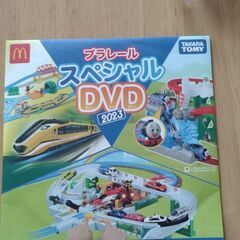 【お値下げ!!】2023年　プラレール　スペシャル　DVD
