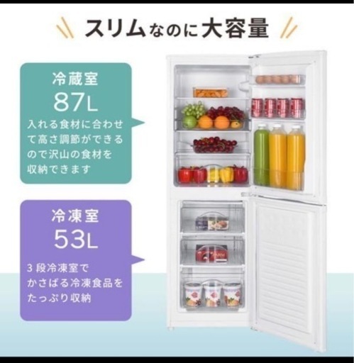 美品　冷凍冷蔵庫　140リットル