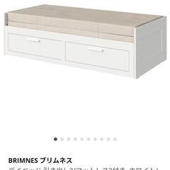 IKEA BRIMNES ブリムネス ベッドフレーム