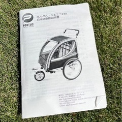 新品】PORTUS Gemini240チャイルドトレーラー