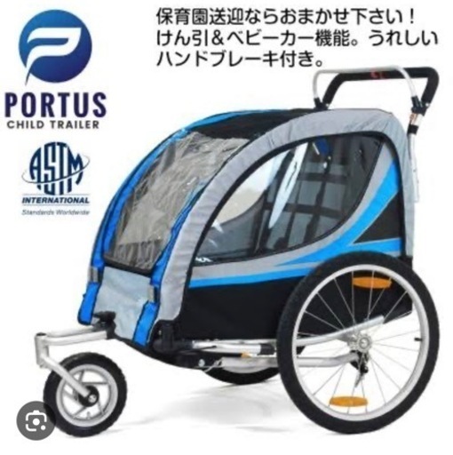 チャイルドトレーラー　サイクルトレーラー