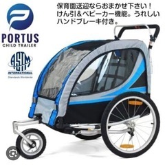 チャイルドトレーラー　サイクルトレーラー