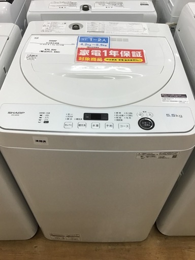 【トレファク神戸新長田】SHARPの2021年製全自動洗濯機入荷しました！!【取りに来れる方限定】