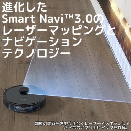 【新品未開封/半額】ロボット掃除機/ECOVACS/DEEBOT OZMO 950