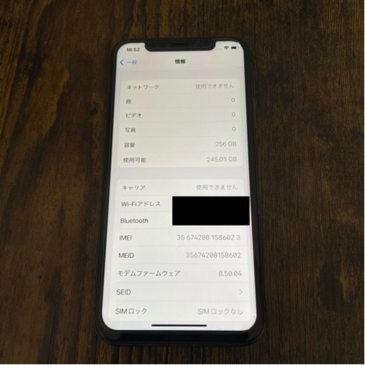 【バッテリー100%】iPhone X 256GB