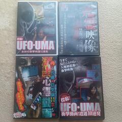 UFO UMA👽🦕 死霊映像 👻心霊動画 DVD 4本