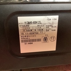 【リサイクルサービス八光】2019年製　リンナイ Rinnai KGM64BK2L/13A [ガステーブル]　左強火