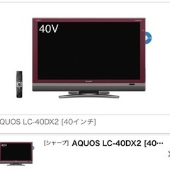 SHARPアクオス液晶テレビ