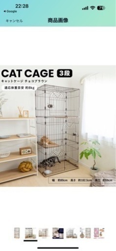 猫ケージ3段
