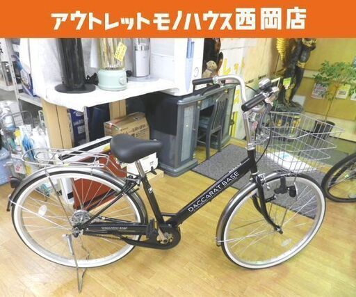 美品！ 自転車 26インチ ママチャリ DACCARAT BASE ブラック 変速なし カゴ付き 荷台 カギ シティサイクル サイモト 札幌 西岡店