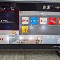 取引中※引越の為期限あり※　ジャンク品　LG32型 Smart ...