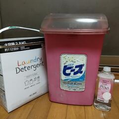 【終了】プラスチック製洗剤ケース＋粉洗剤と衣料用フレグランス