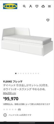 セール特価 IKEA　ソファベッド　マットレスセット ダブルベッド