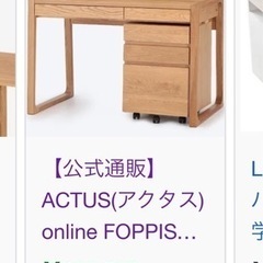 【ネット決済】ACTUS 机