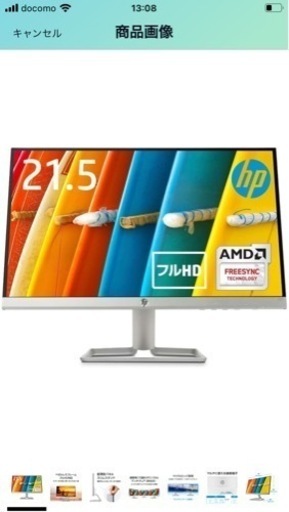 HP 22fw 21.5インチ ディスプレイ IPSパネル　薄型　オマケ付属品付