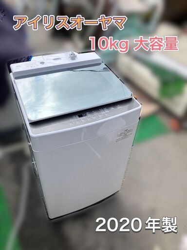 【配送＆取り付け作業無料】アイリスオーヤマ 10kg 洗濯機 大容量 KAW-100A